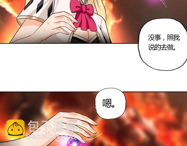 《吞噬领域》第47话 奶活男主！ 第45页