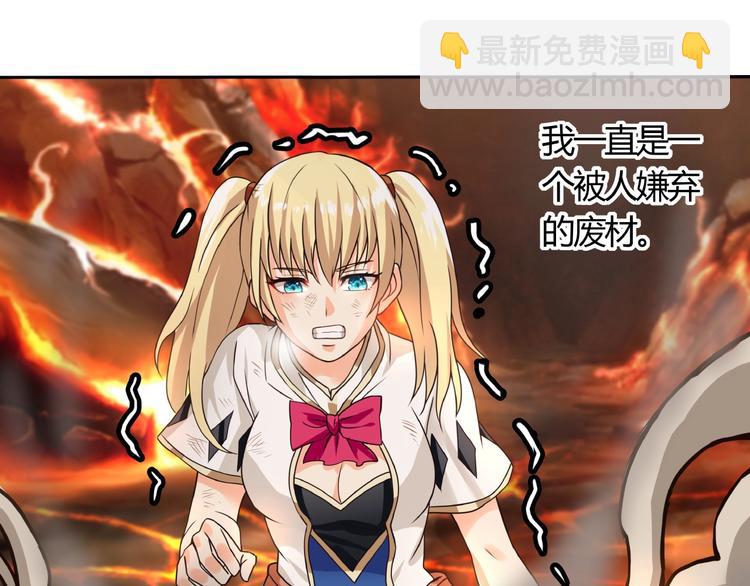 《吞噬领域》第47话 奶活男主！ 第5页
