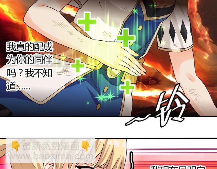 《吞噬领域》第47话 奶活男主！ 第7页