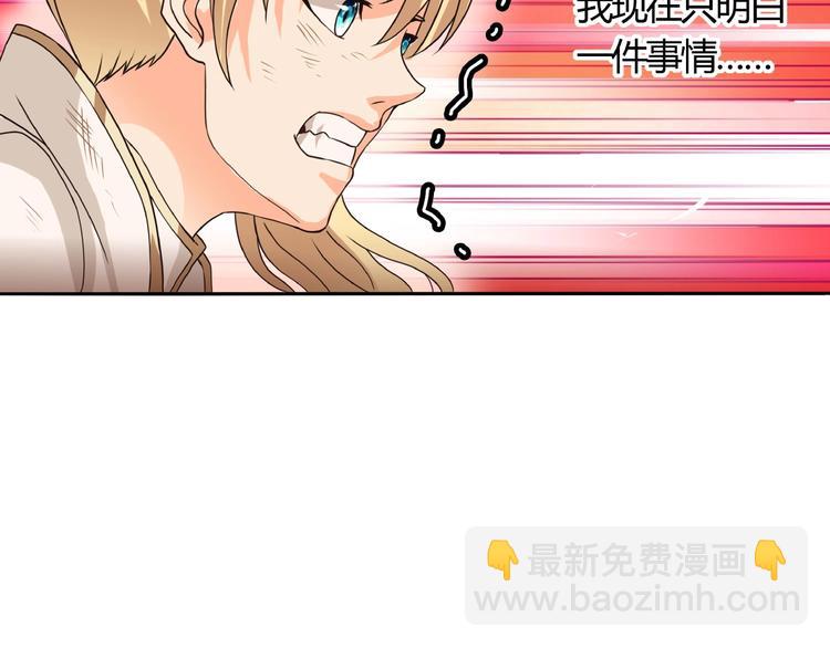 《吞噬领域》第47话 奶活男主！ 第8页