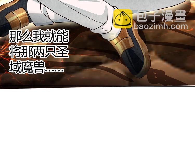 《吞噬领域》第46话 龙虎斗 第14页
