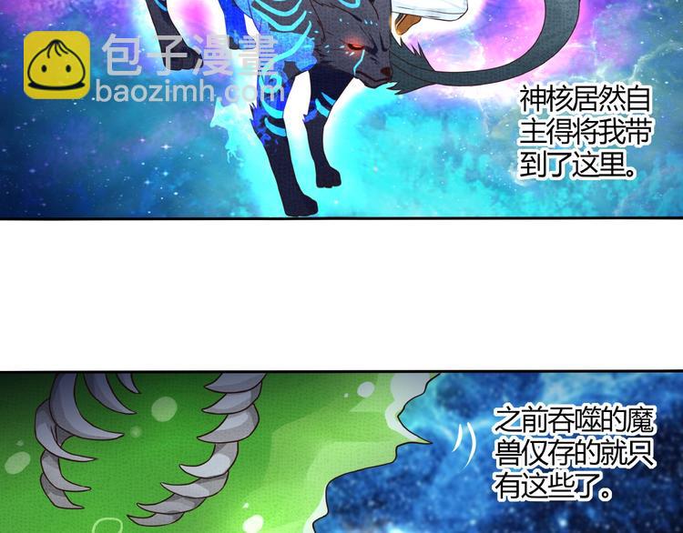 《吞噬领域》第46话 龙虎斗 第18页