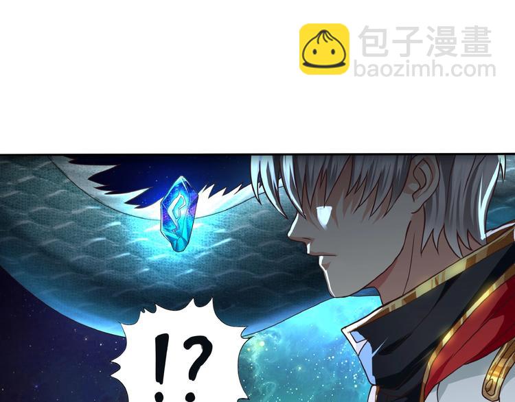 《吞噬领域》第46话 龙虎斗 第20页