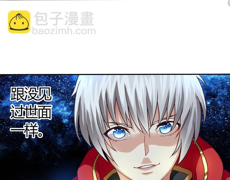 《吞噬领域》第46话 龙虎斗 第23页