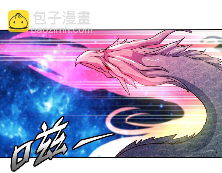 《吞噬领域》第46话 龙虎斗 第26页