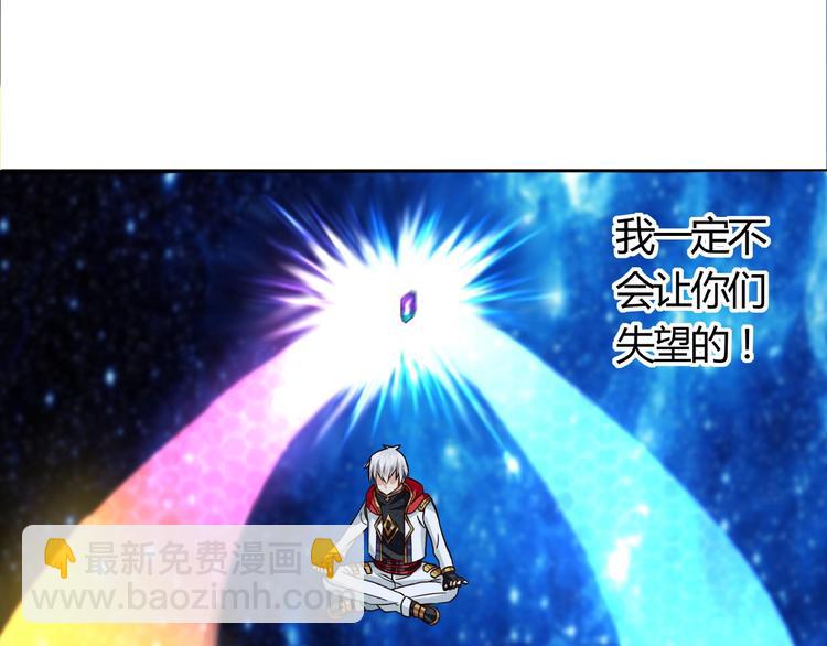 《吞噬领域》第46话 龙虎斗 第32页