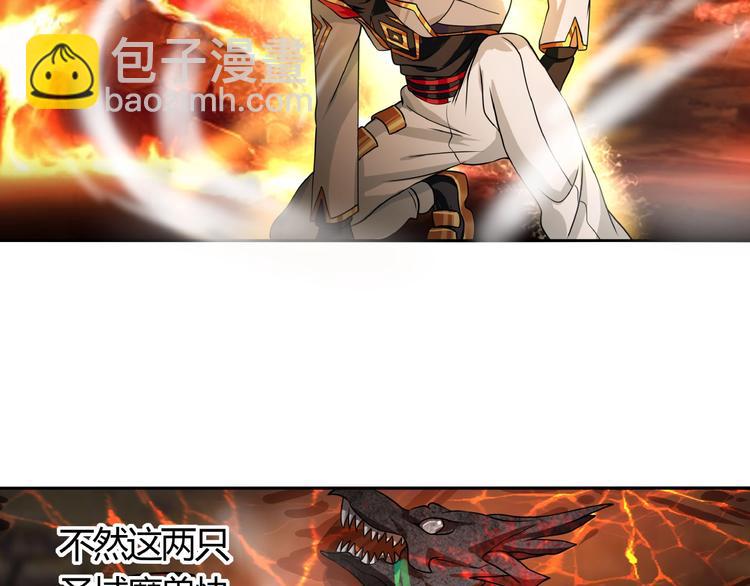 《吞噬领域》第46话 龙虎斗 第38页