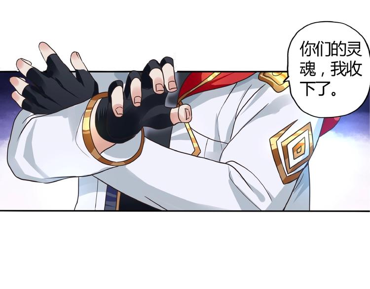 《吞噬领域》第46话 龙虎斗 第45页