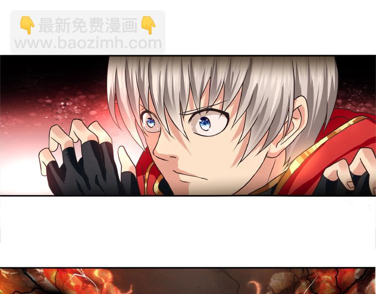 《吞噬领域》第46话 龙虎斗 第47页