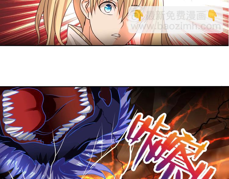 《吞噬领域》第46话 龙虎斗 第49页