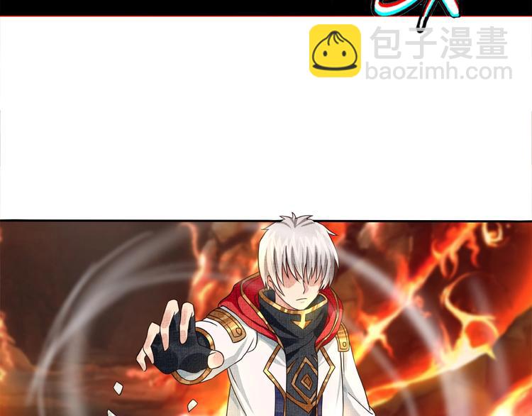 《吞噬领域》第46话 龙虎斗 第7页