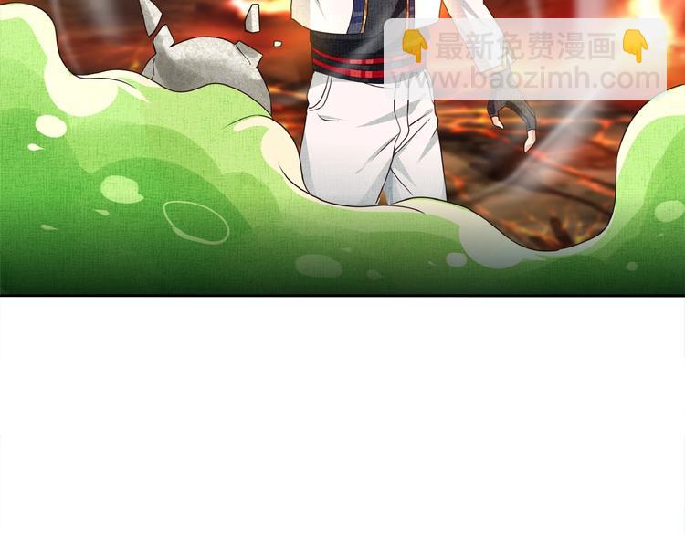 《吞噬领域》第46话 龙虎斗 第8页