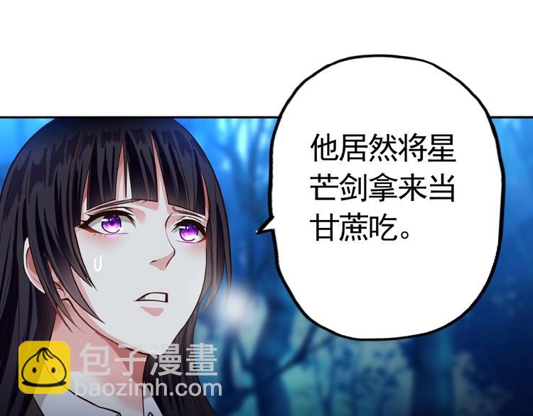 《吞噬领域》第44话 吞噬异能 第13页