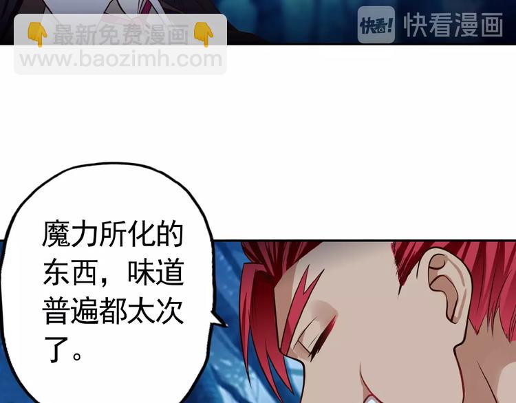 《吞噬领域》第44话 吞噬异能 第14页