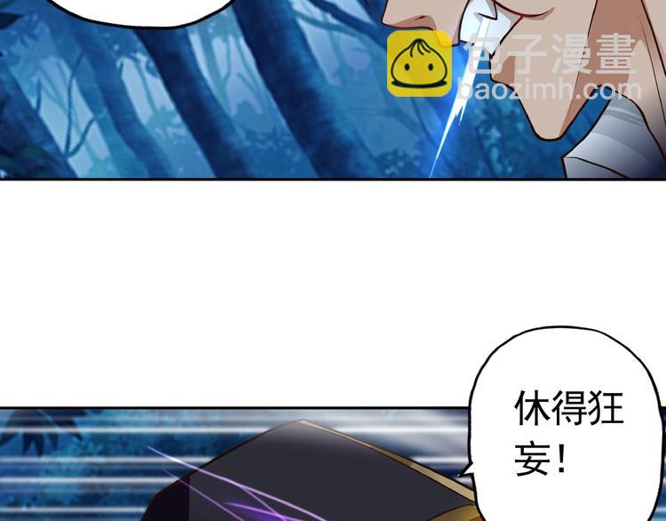 《吞噬领域》第44话 吞噬异能 第15页