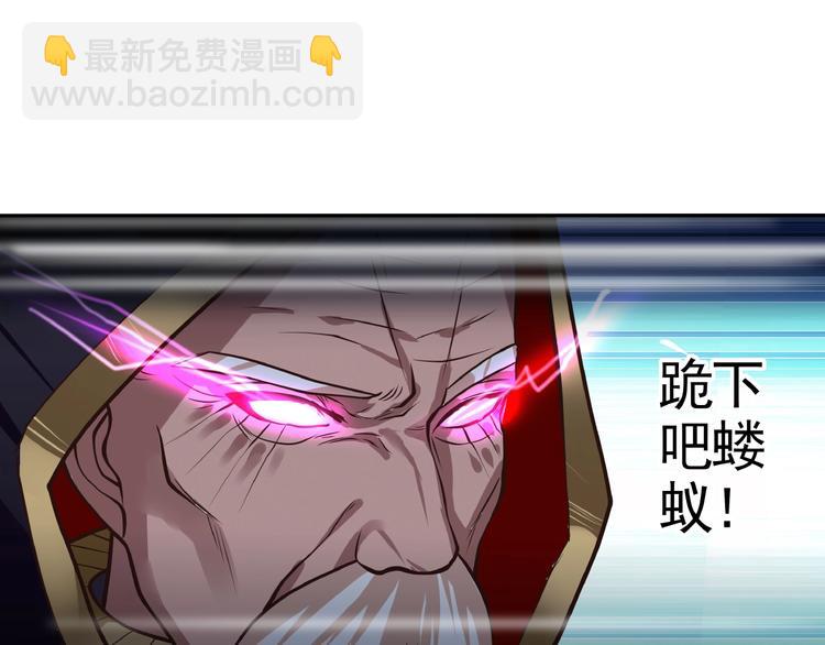 《吞噬领域》第44话 吞噬异能 第25页