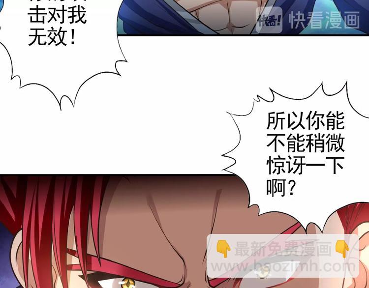 《吞噬领域》第44话 吞噬异能 第42页