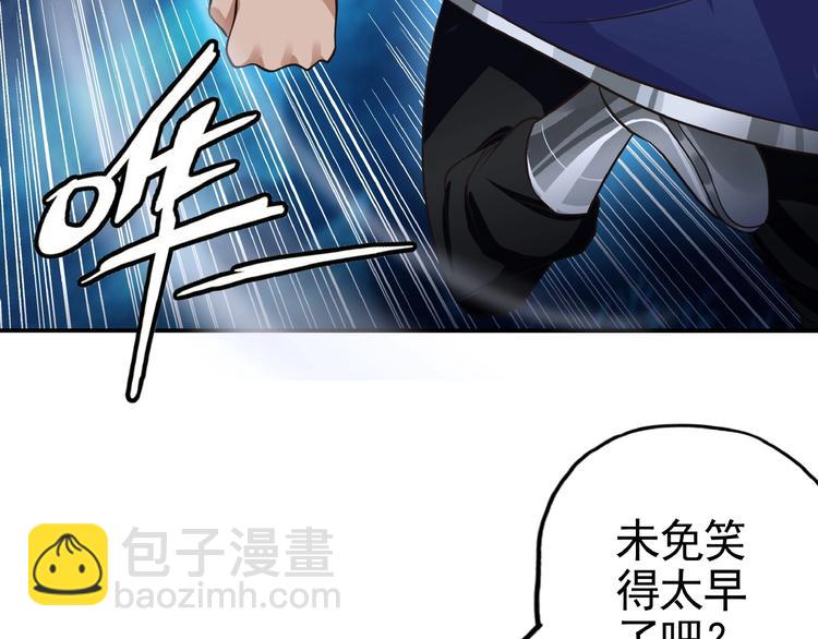 《吞噬领域》第44话 吞噬异能 第45页