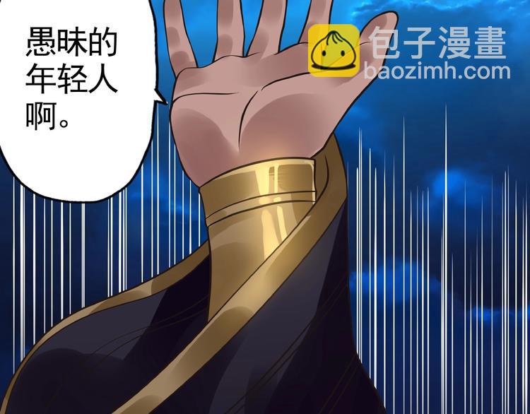《吞噬领域》第44话 吞噬异能 第48页