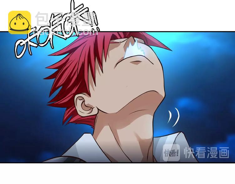 《吞噬领域》第44话 吞噬异能 第5页