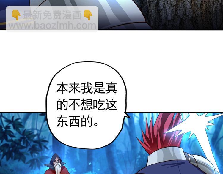 《吞噬领域》第44话 吞噬异能 第9页
