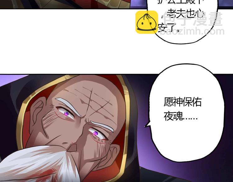 《吞噬领域》第51话 迪克西王子 第10页