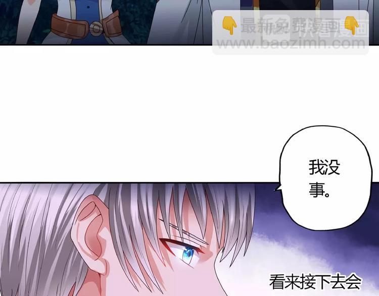 《吞噬领域》第51话 迪克西王子 第17页