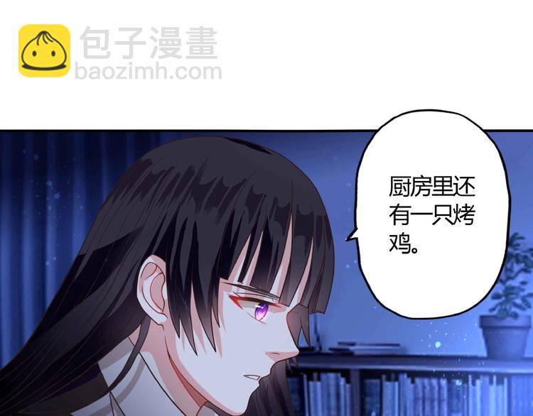 《吞噬领域》第51话 迪克西王子 第28页