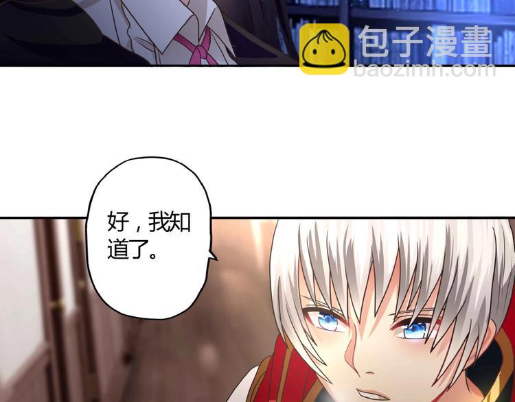 《吞噬领域》第51话 迪克西王子 第29页