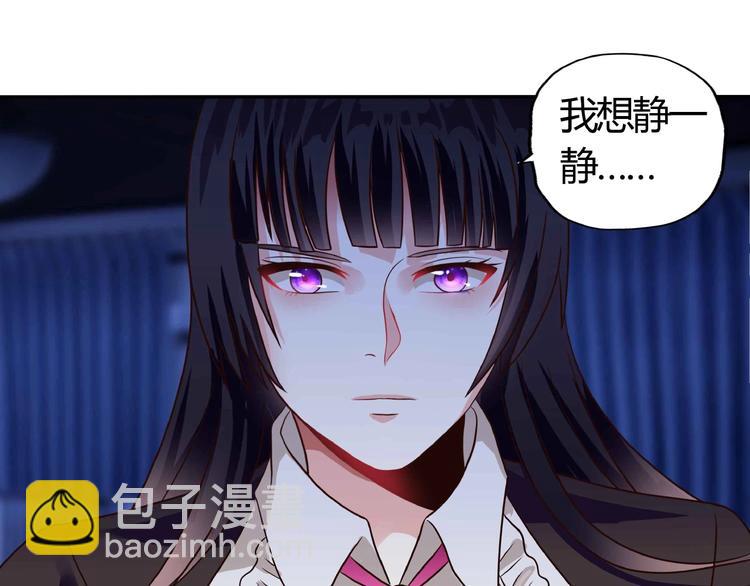 《吞噬领域》第51话 迪克西王子 第31页