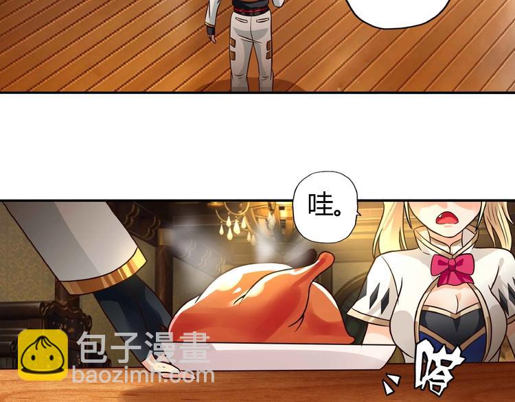 《吞噬领域》第51话 迪克西王子 第33页