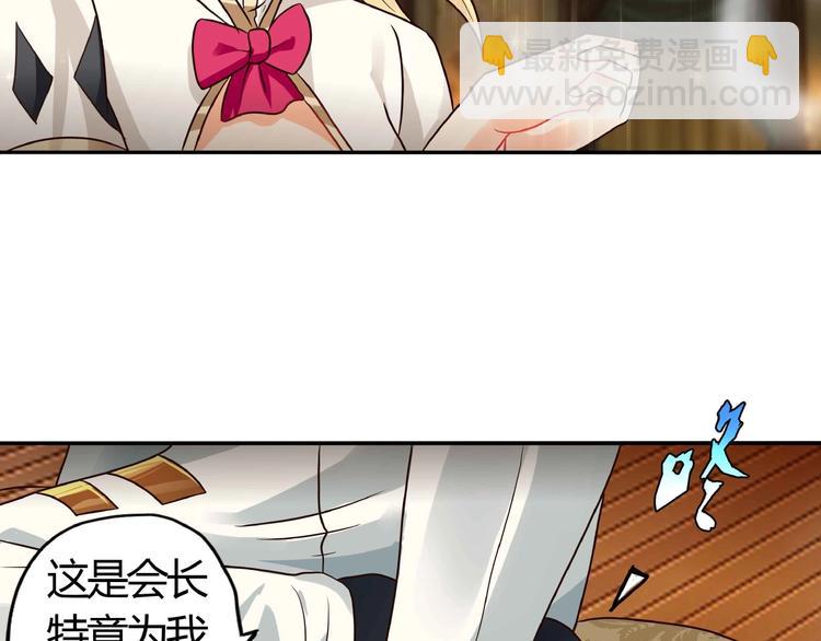 《吞噬领域》第51话 迪克西王子 第35页