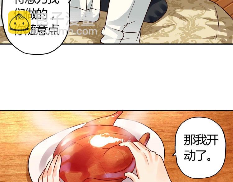 《吞噬领域》第51话 迪克西王子 第36页