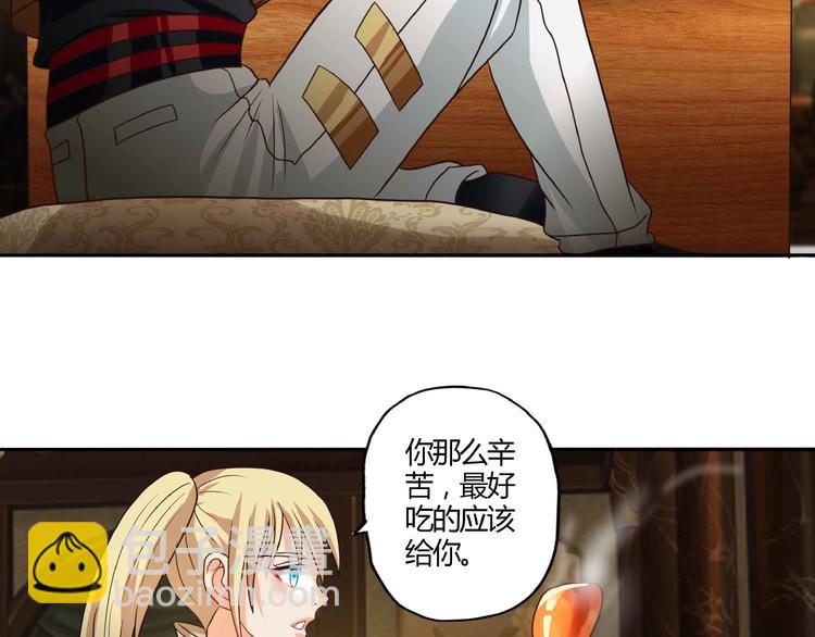 《吞噬领域》第51话 迪克西王子 第42页