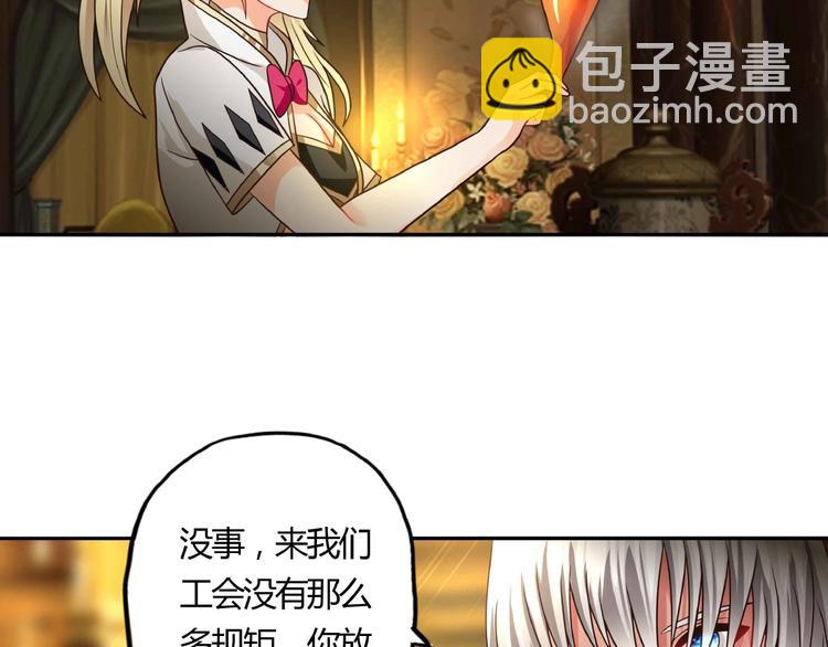 《吞噬领域》第51话 迪克西王子 第43页