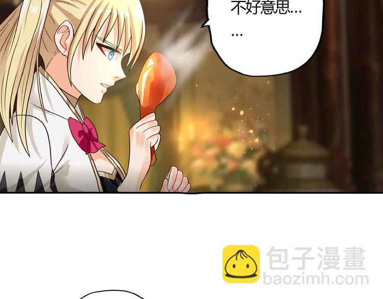 《吞噬领域》第51话 迪克西王子 第45页