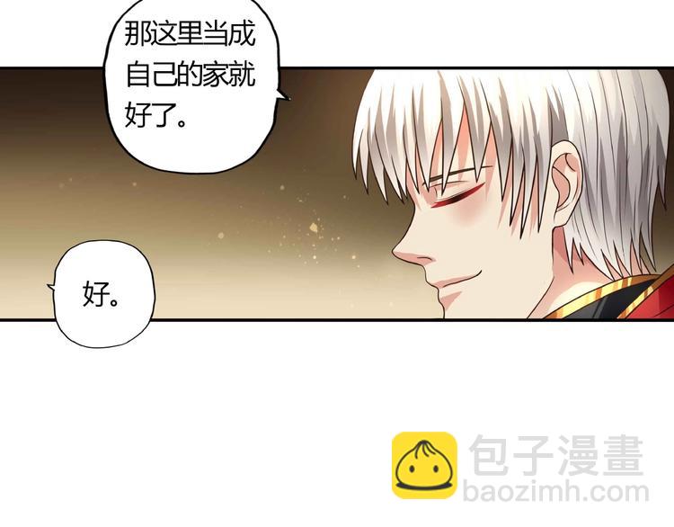 《吞噬领域》第51话 迪克西王子 第46页