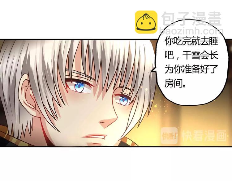 《吞噬领域》第51话 迪克西王子 第49页