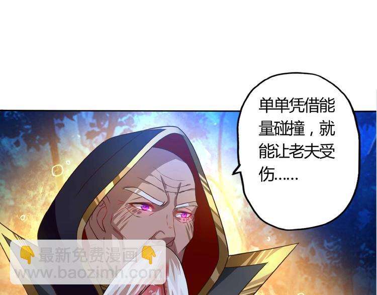 《吞噬领域》第51话 迪克西王子 第5页