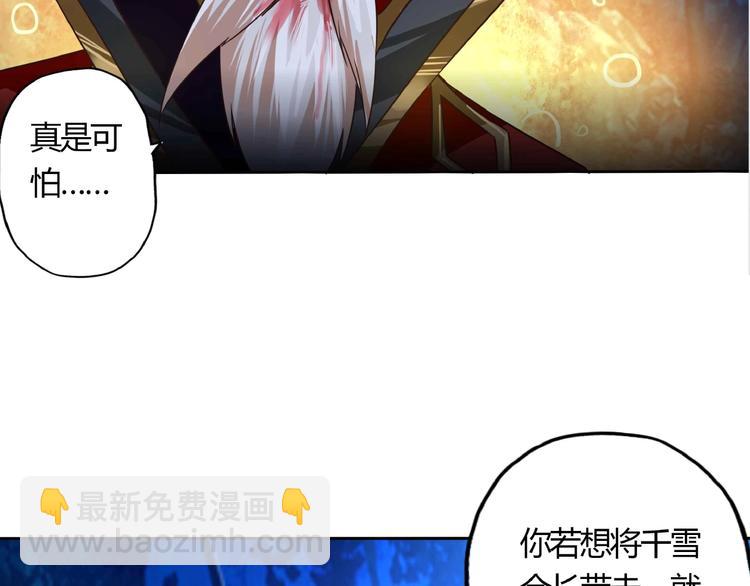 《吞噬领域》第51话 迪克西王子 第6页