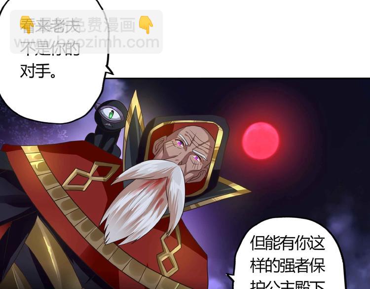 《吞噬领域》第51话 迪克西王子 第9页
