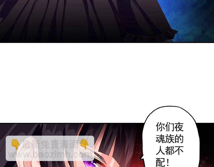 《吞噬领域》第50话 原来是你搞的鬼！ 第30页