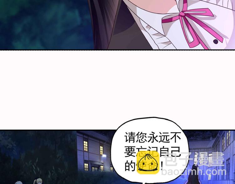 《吞噬领域》第50话 原来是你搞的鬼！ 第37页