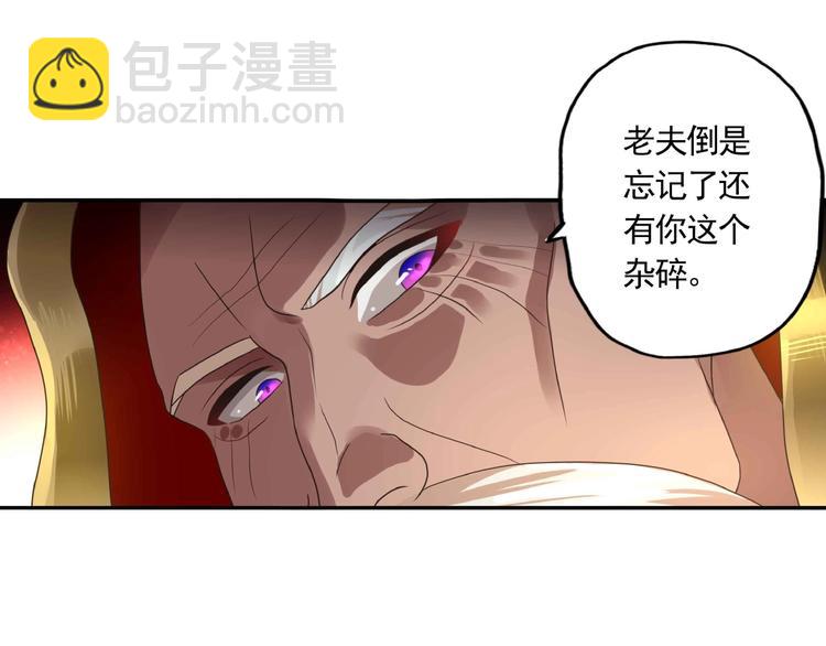 《吞噬领域》第50话 原来是你搞的鬼！ 第41页