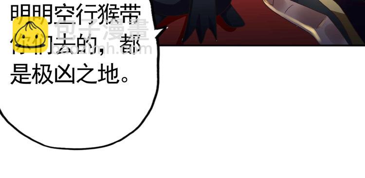 《吞噬领域》第50话 原来是你搞的鬼！ 第45页