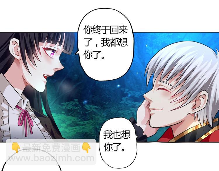 《吞噬领域》第50话 原来是你搞的鬼！ 第5页