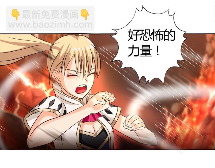 《吞噬领域》第48话 神核升级 第12页