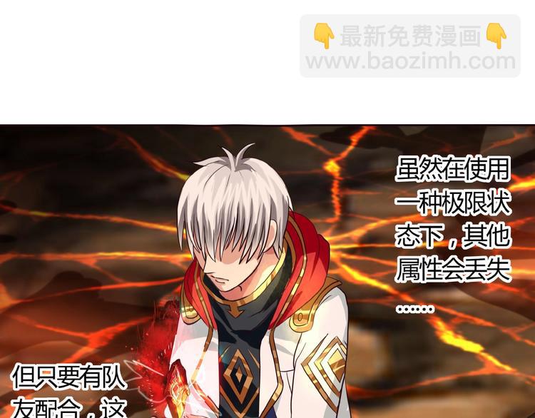 《吞噬领域》第48话 神核升级 第20页