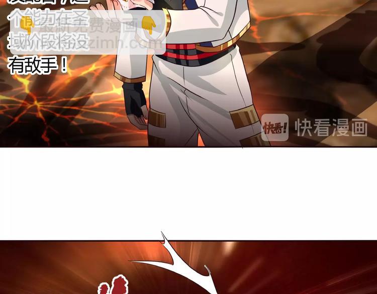《吞噬领域》第48话 神核升级 第21页