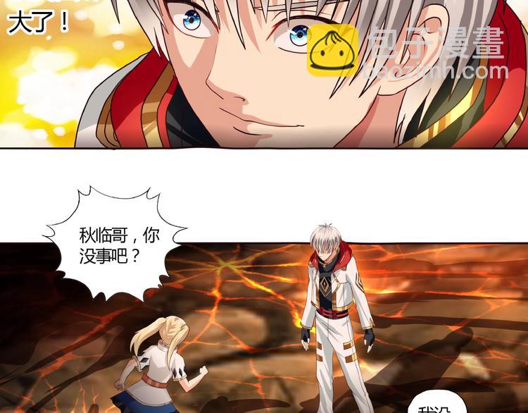 《吞噬领域》第48话 神核升级 第23页